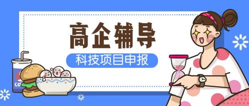 無錫高企認定中高新技術產品 服務 收入占比解讀